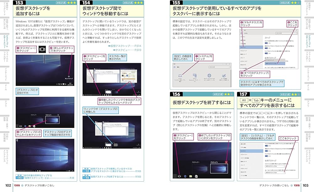 できる Windows 10 パーフェクトブック 困った!&便利ワザ大全 無料電子版付き）できるWindows 11パーフェクトブック困った